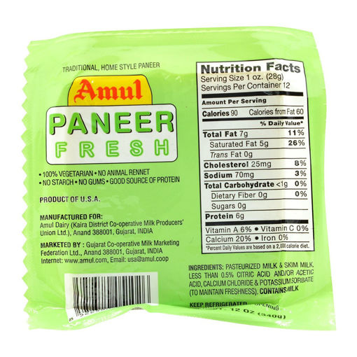 Picture of Amul paneer32 oz
